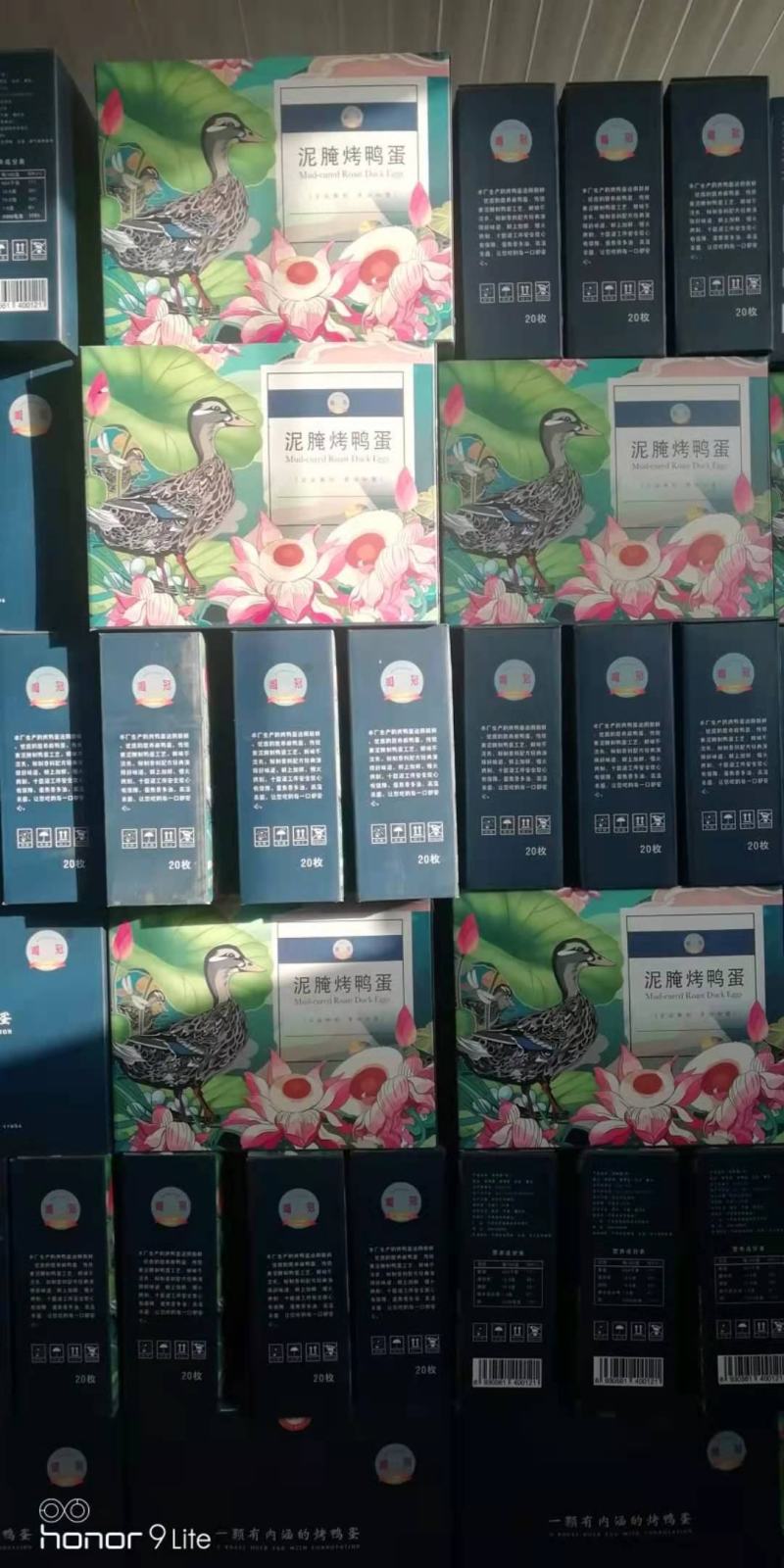 泥腌烤鸭蛋五香流油烤鸭蛋整箱礼盒装厂家直销支持定制