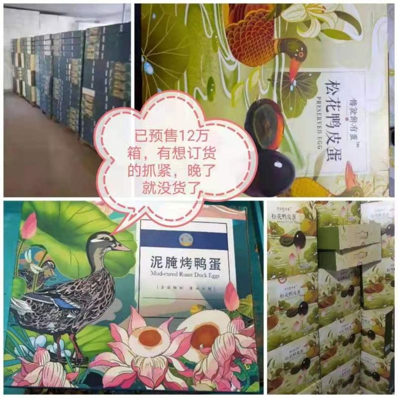泥腌烤鸭蛋五香流油烤鸭蛋整箱礼盒装厂家直销支持定制