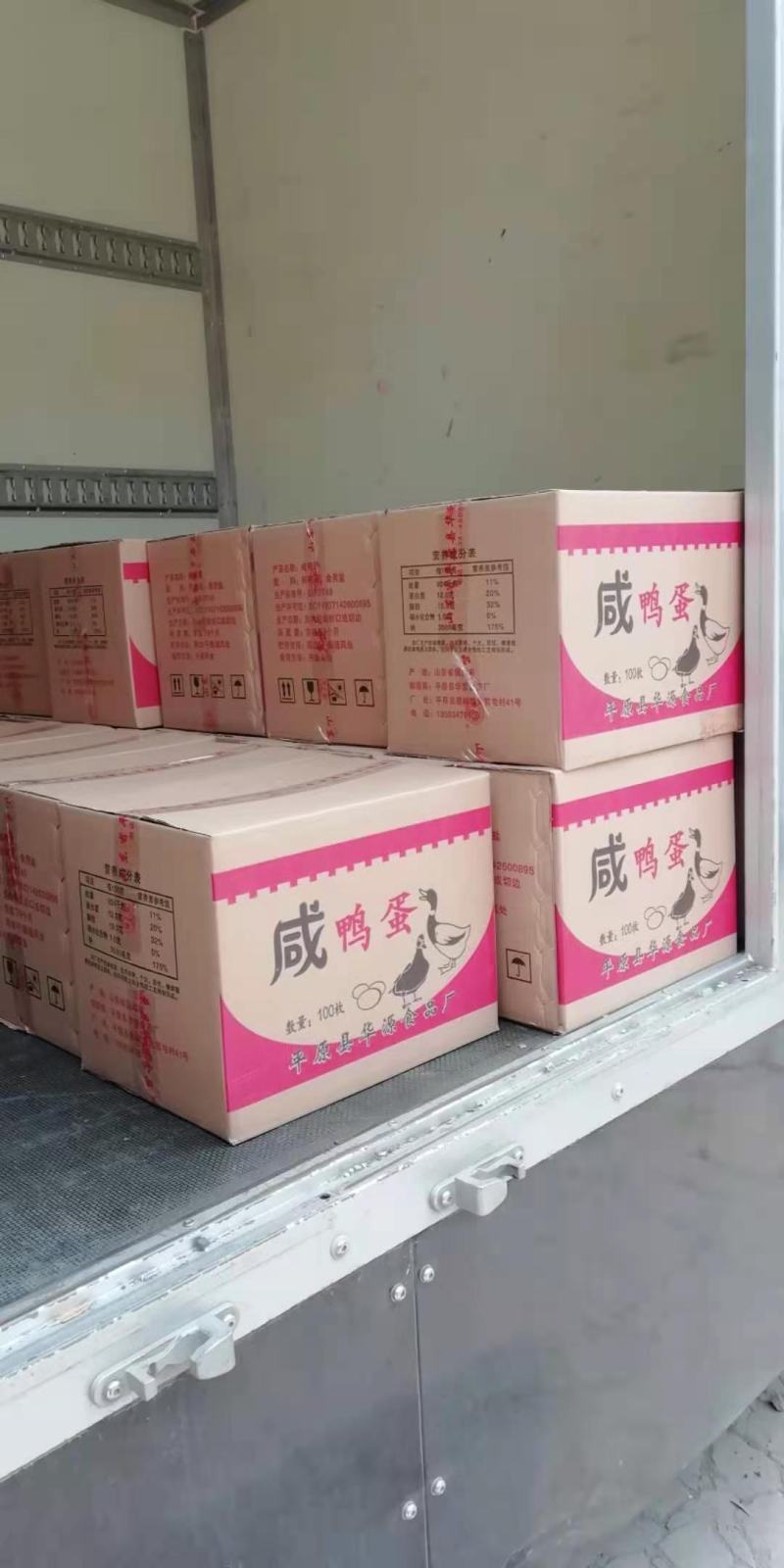 咸鸭蛋批发山东咸鸭蛋黄流油【个大味道好】消费者都说好