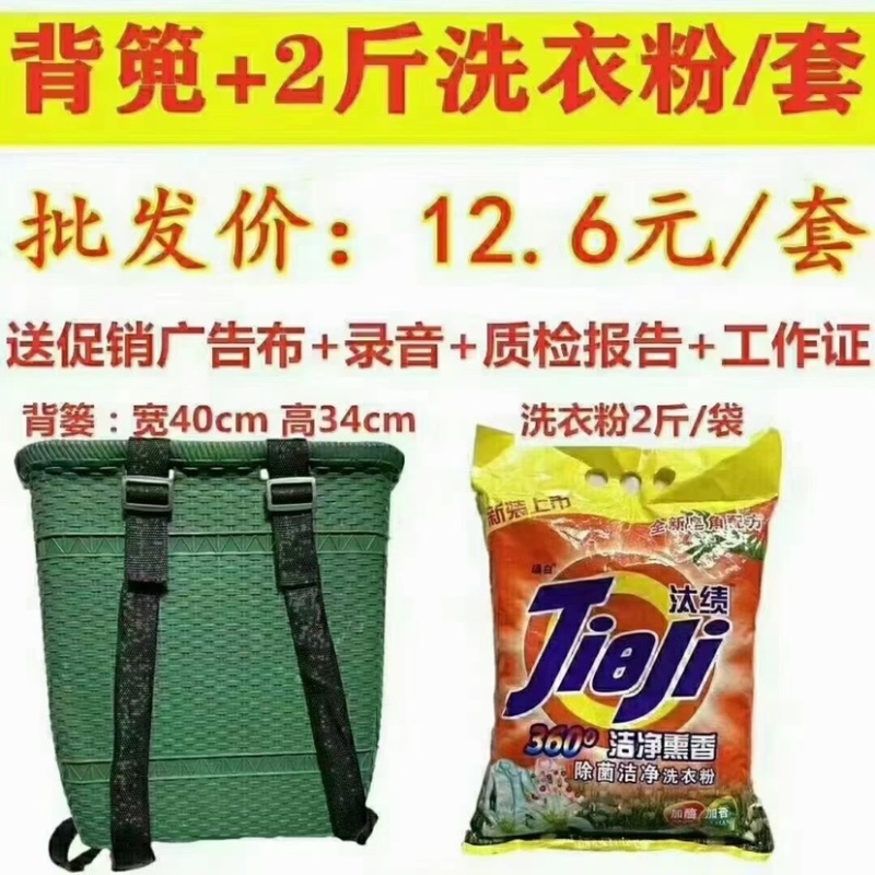 洗衣粉可组合可单卖清洗污渍跑江湖摆地摊货源