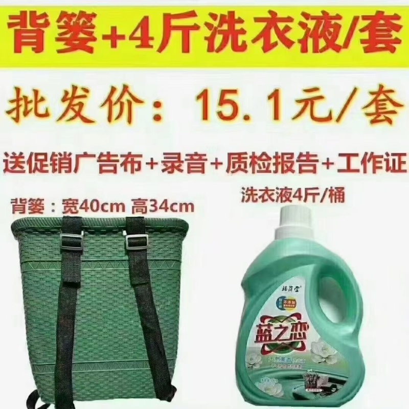 洗衣粉可组合可单卖清洗污渍跑江湖摆地摊货源