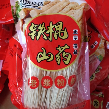 山药粉条，山药宽粉，正宗温县铁棍山药粉条精装500克河南