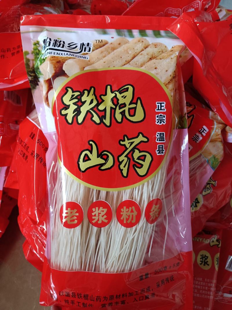 山药粉条，山药宽粉，正宗温县铁棍山药粉条精装500克河南
