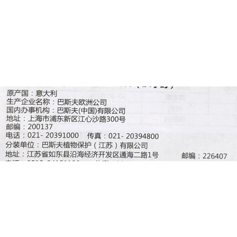 巴斯夫阿克白烯酰吗啉葡萄霜霉病疫病农药杀菌剂