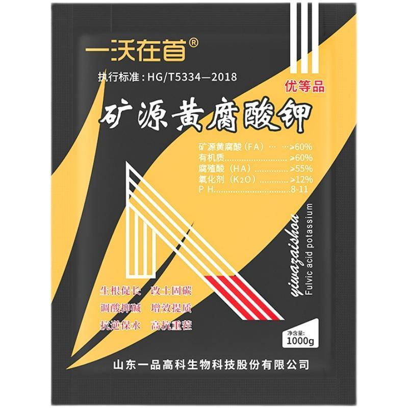 矿源黄腐酸钾复合肥冲施肥叶面肥腐殖酸蔬果通用水溶肥料农用