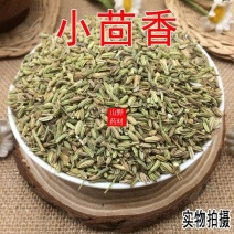 云南中药材茴香小茴香500g包邮