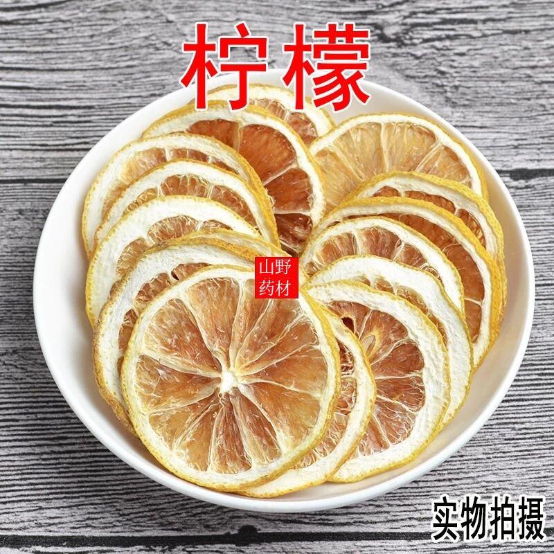 柠檬片泡茶泡水500g