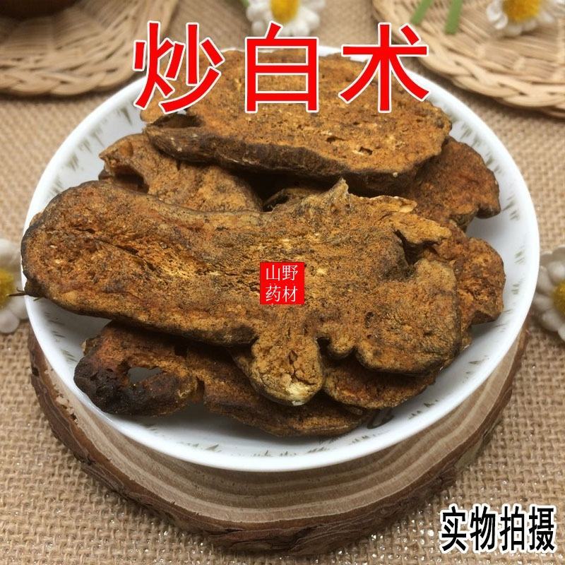 云南中药材炒白术麸炒白术片制白术片500g包邮