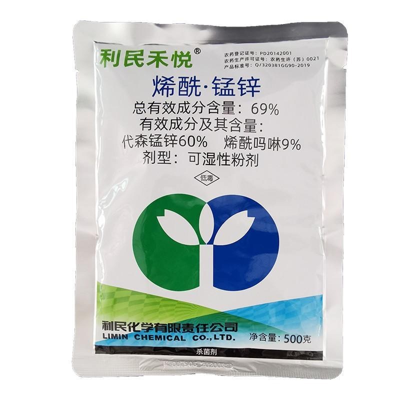 利民禾悦烯酰锰锌69%葡萄黄瓜番茄霜霉病疫病烯酰吗啉剂