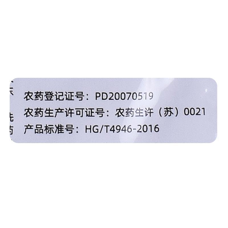 利民甲霜锰锌72%烟草黑胫病霜霉疫病立枯猝倒病甲霜灵农药