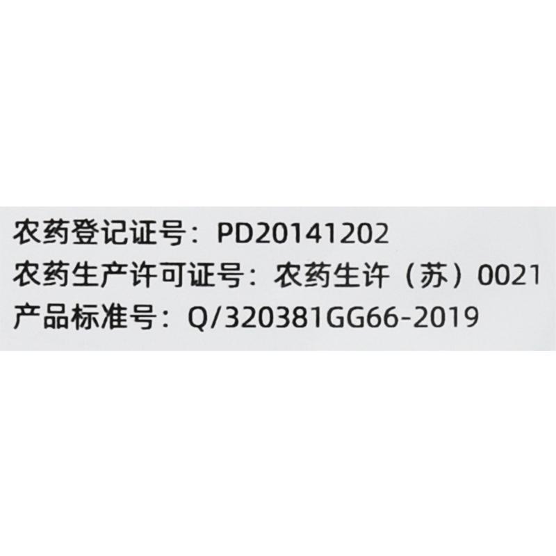 利民领酰78%烯酰吗啉丙森锌黄瓜蔬菜霜霉病疫病杀菌剂