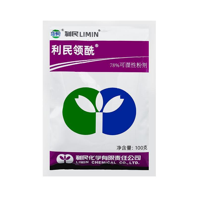 利民领酰78%烯酰吗啉丙森锌黄瓜蔬菜霜霉病疫病杀菌剂