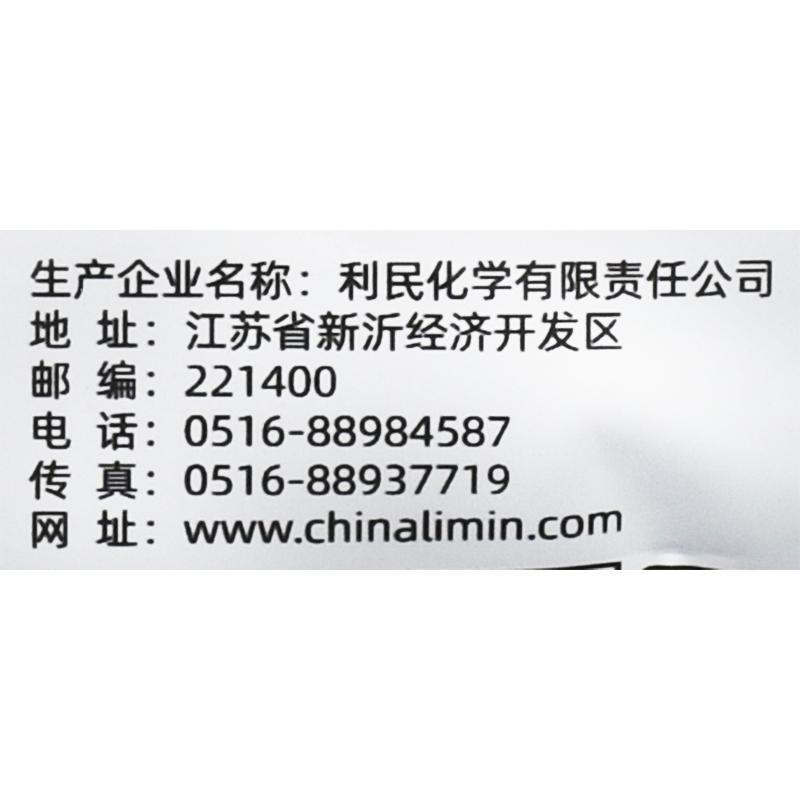利民领酰78%烯酰吗啉丙森锌黄瓜蔬菜霜霉病疫病杀菌剂