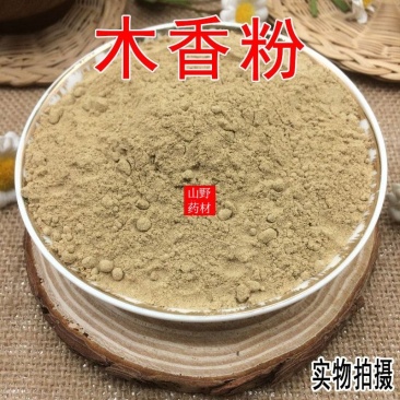 云南中药材木香粉云木香粉500g包邮