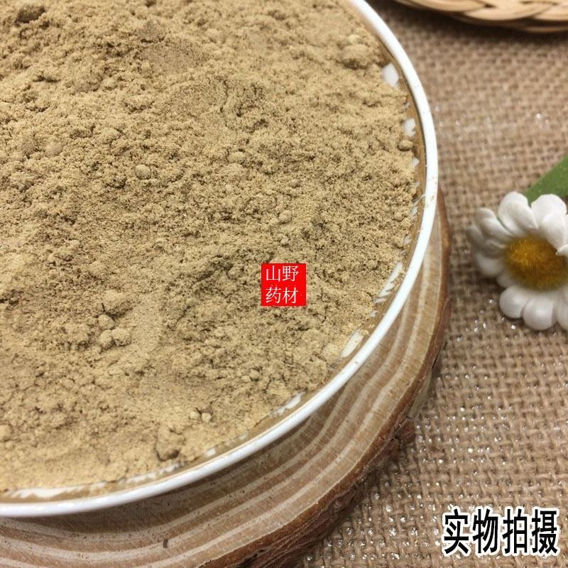 云南中药材木香粉云木香粉500g包邮