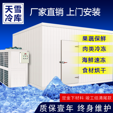冷库全套设备安装果蔬保鲜库冷藏库肉类海鲜急冻库设计