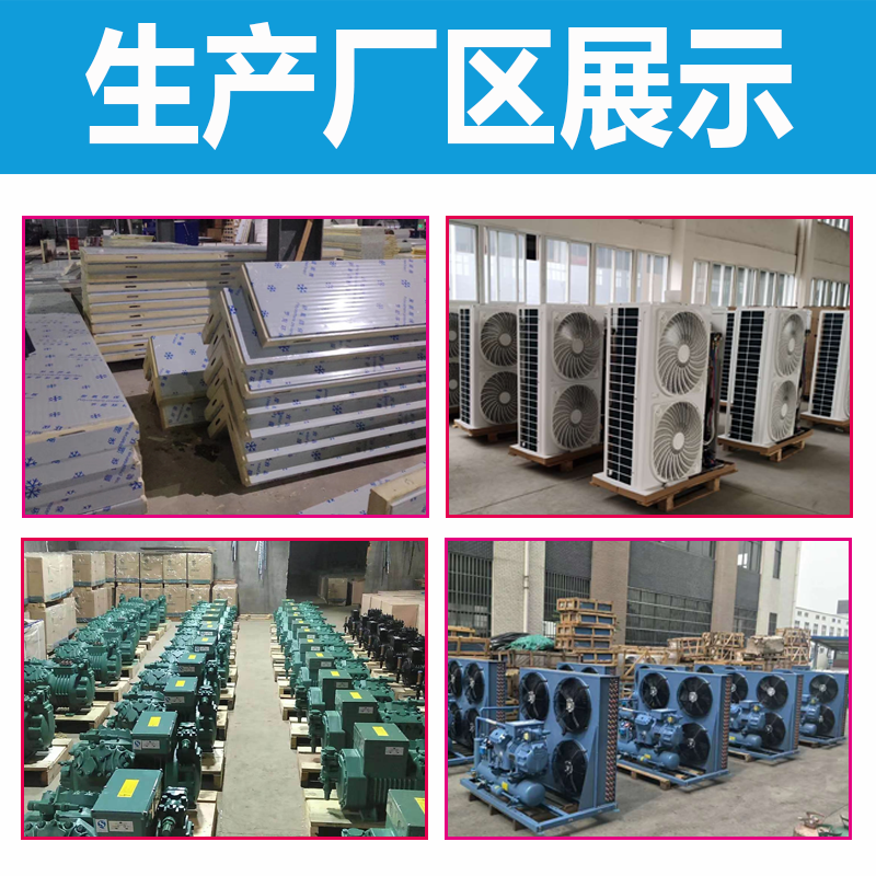 冷库全套设备安装果蔬保鲜库冷藏库肉类海鲜急冻库设计