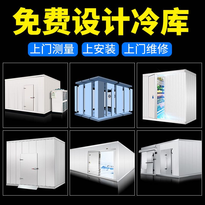 冷库全套设备安装果蔬保鲜库冷藏库肉类海鲜急冻库设计