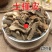 云南野生中药材土槿皮土荆皮500g包邮12.9
