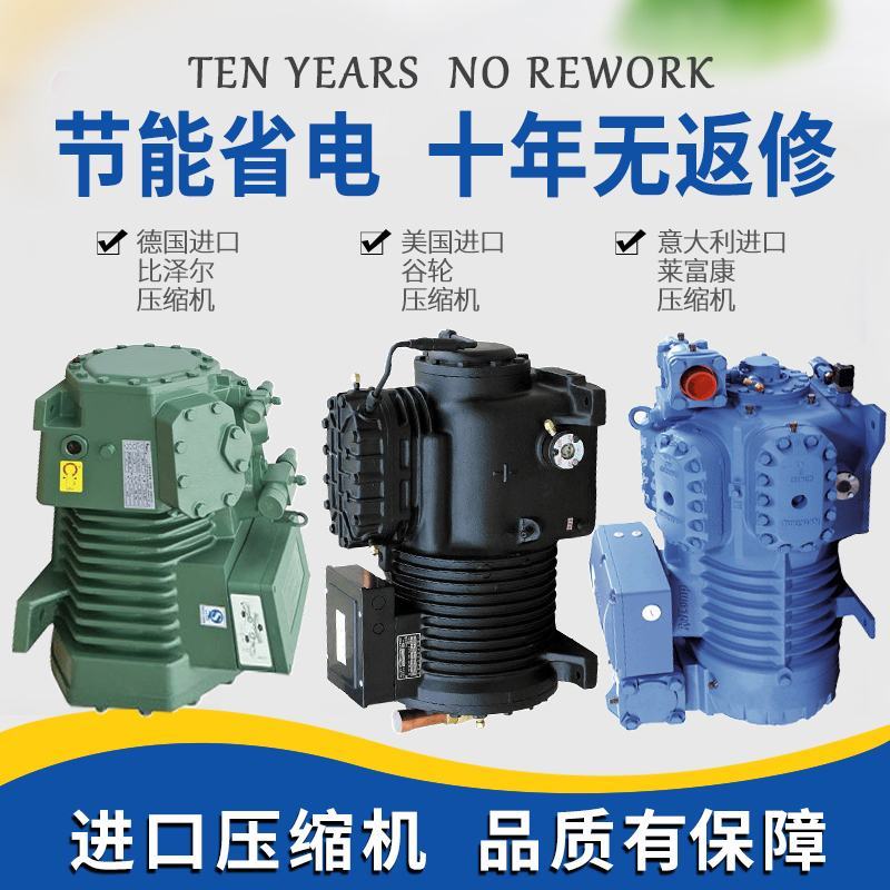 冷库全套设备安装比泽尔压缩机组冷库冷风机产地直发货源充足