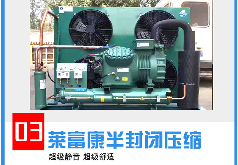 冷库全套设备安装比泽尔压缩机组冷库冷风机产地直发货源充足