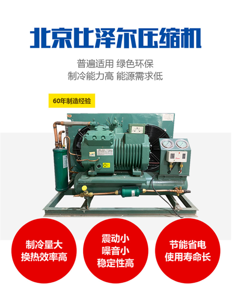 冷库全套设备安装比泽尔压缩机组冷库冷风机产地直发货源充足