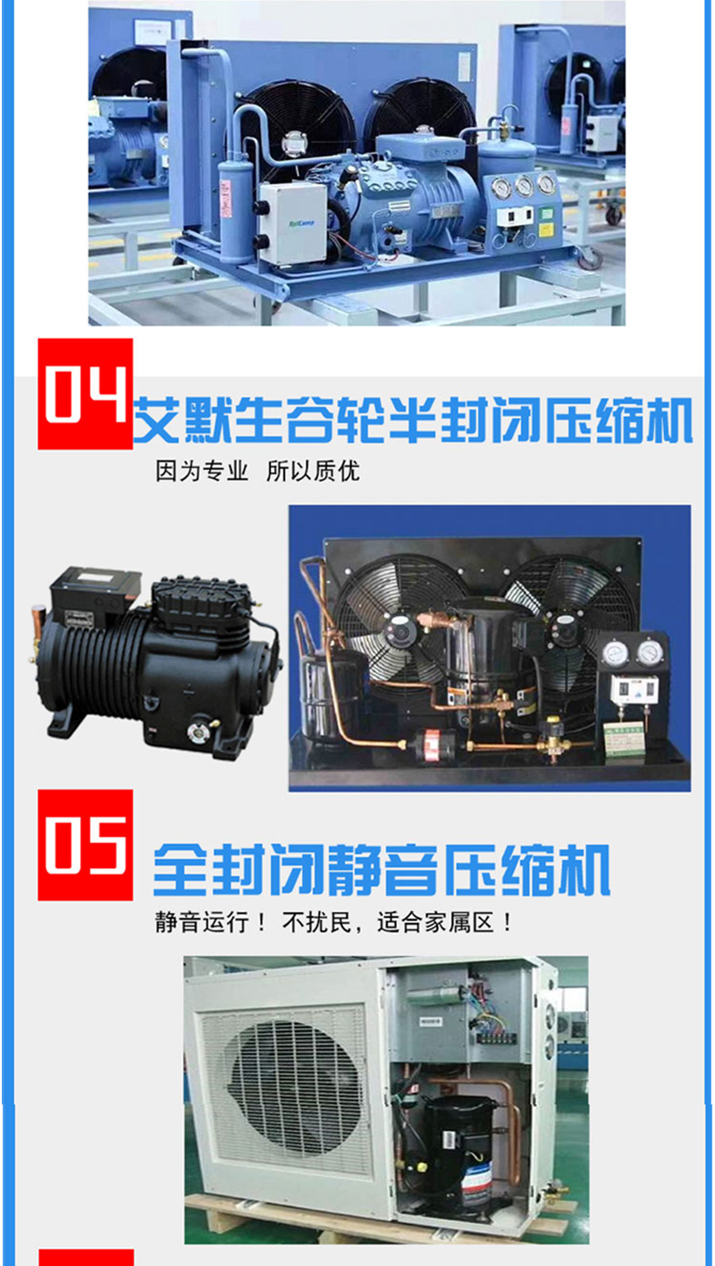 冷库全套设备安装比泽尔压缩机组冷库冷风机产地直发货源充足