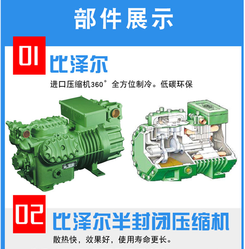 冷库全套设备安装比泽尔压缩机组冷库冷风机产地直发货源充足