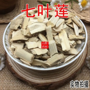 云南野生中药材七叶莲七叶莲片500g包邮12.9
