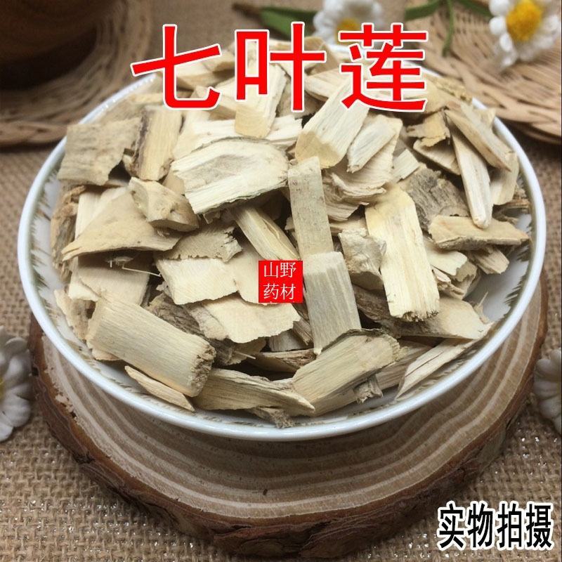 云南野生中药材七叶莲七叶莲片500g包邮12.9