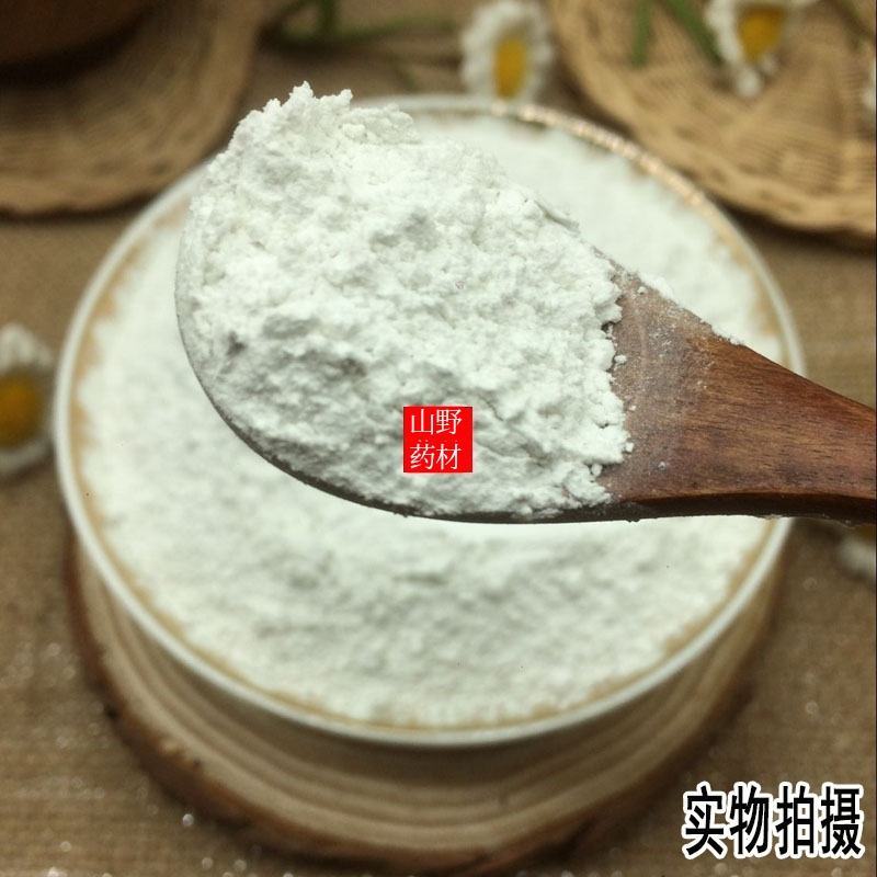 云南中药材滑石粉药用滑石粉500g