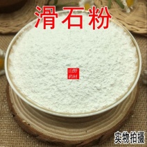 云南中药材滑石粉药用滑石粉500g