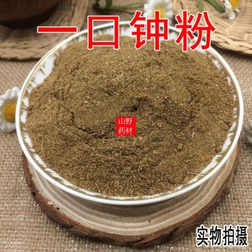 云南中药材一口钟粉一口盅粉500g