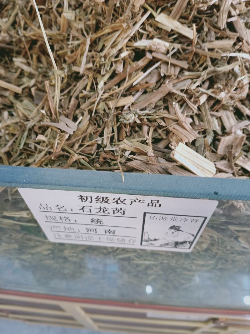 石龙芮，正品中药材石龙芮片过筛质量保证，欢迎咨询合作！