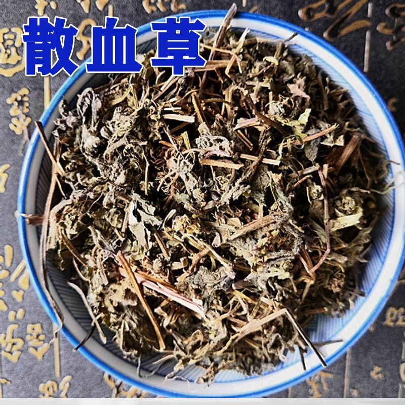 白毛夏枯草散血草正品保障可打粉中药专营品质保证