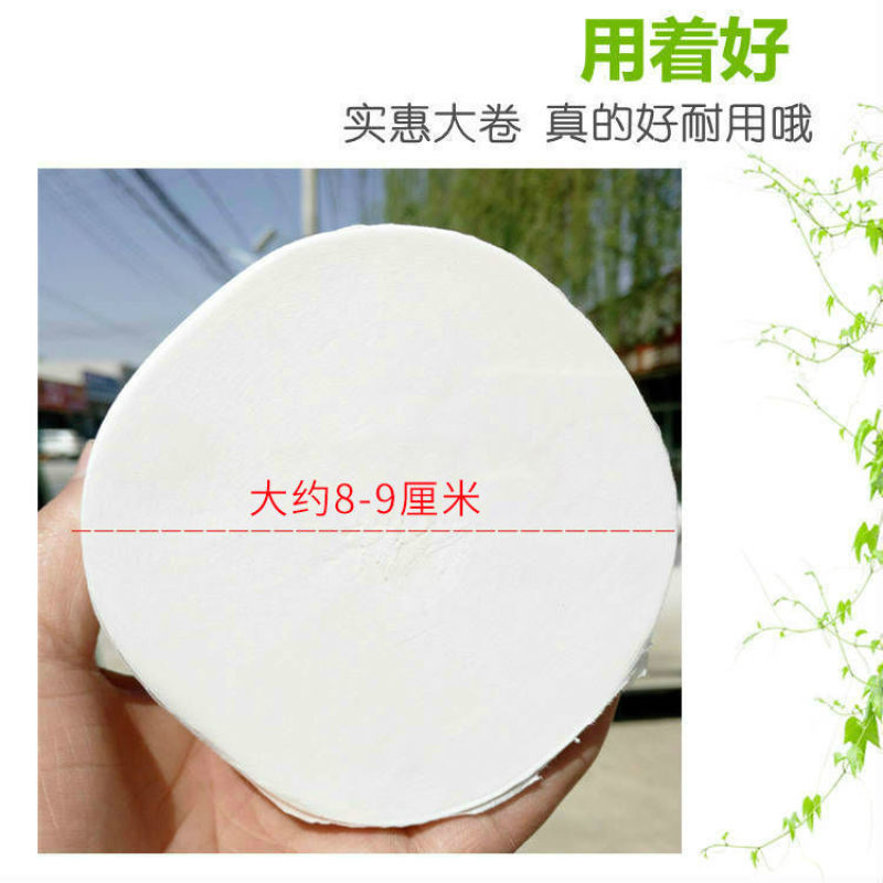 顶卫生纸巾批发餐厅纸巾木浆卷纸家庭装卷筒纸厕纸手纸纸巾
