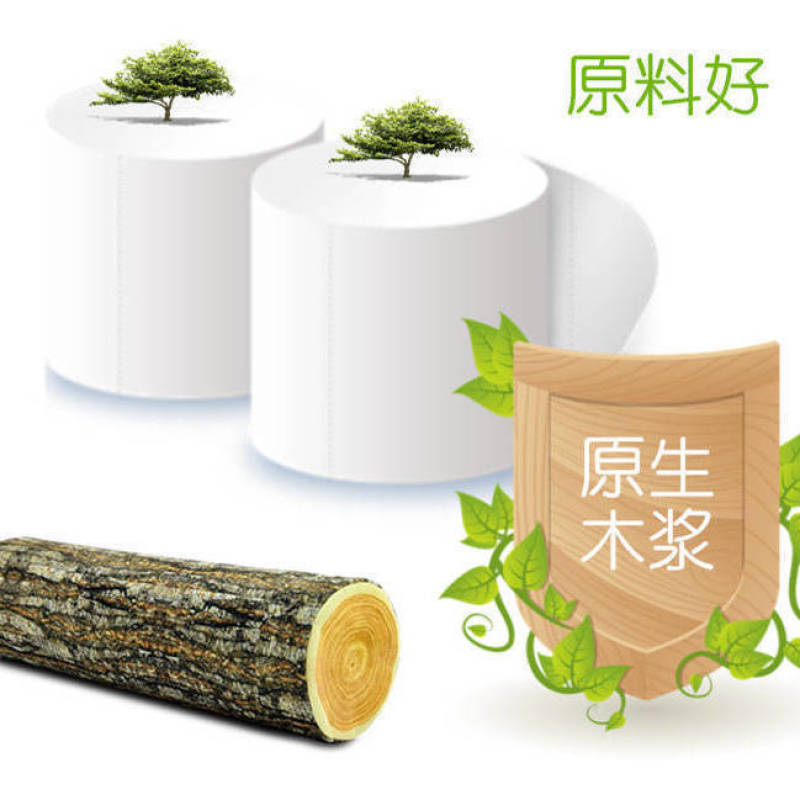 顶卫生纸巾批发餐厅纸巾木浆卷纸家庭装卷筒纸厕纸手纸纸巾