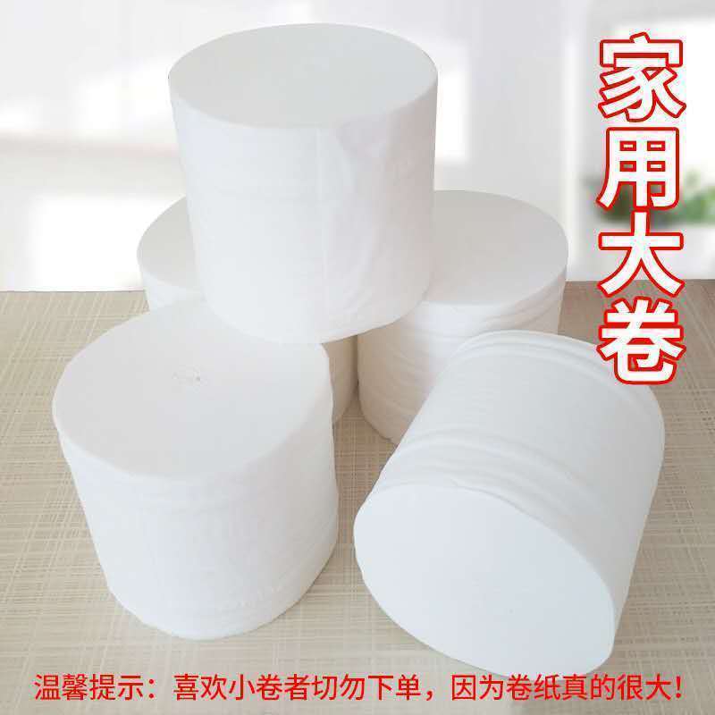 顶卫生纸巾批发餐厅纸巾木浆卷纸家庭装卷筒纸厕纸手纸纸巾