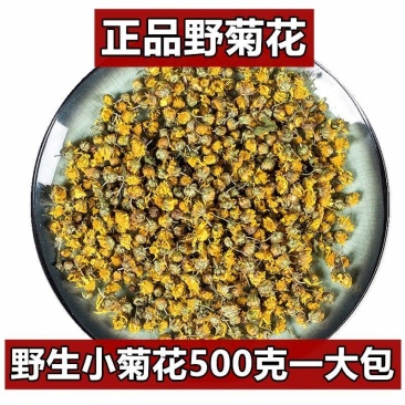 野菊花500g包邮新鲜野菊米小胎菊花小米菊苦菊泡水