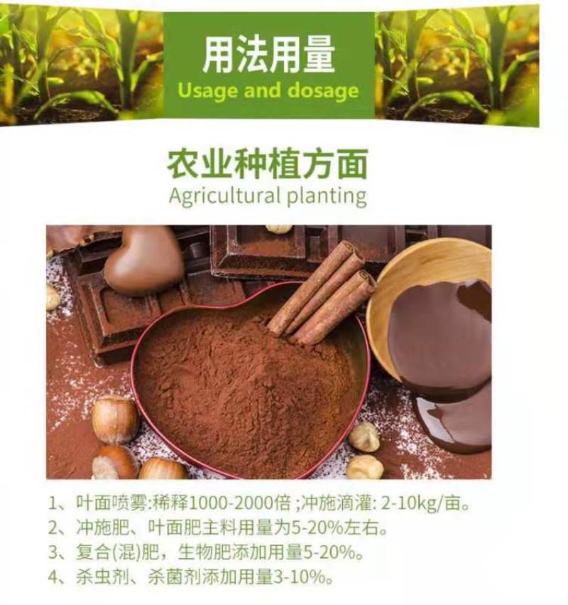 氨基酸原粉农用复合肥氨基酸水产养殖生根壮苗