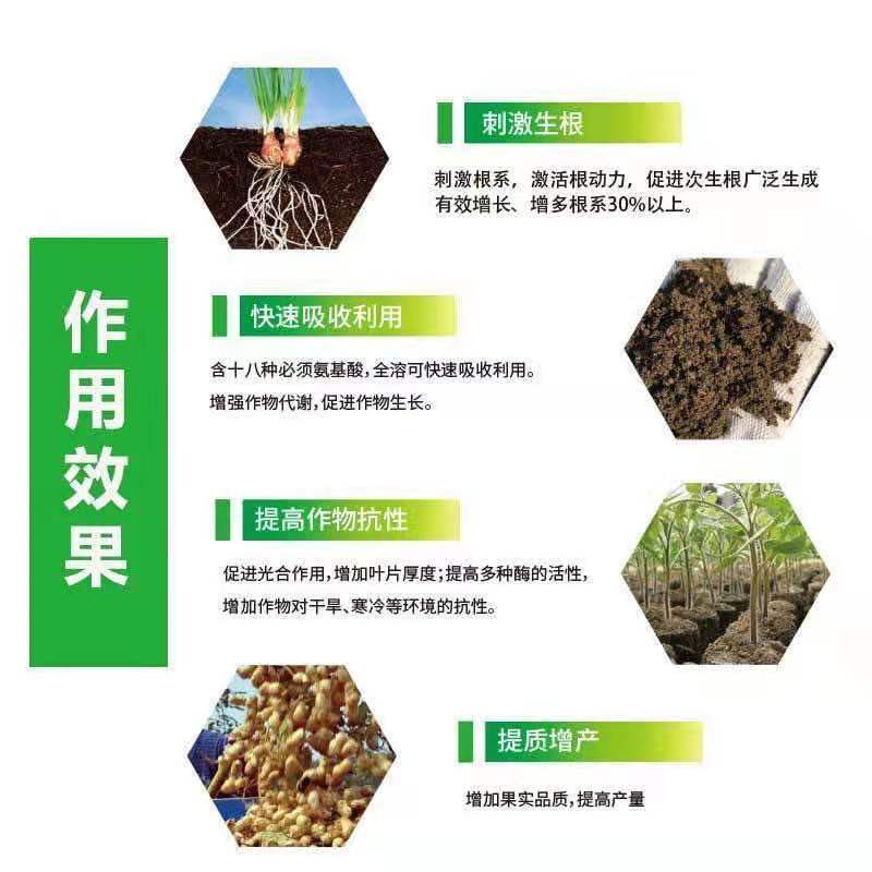 氨基酸原粉农用复合肥氨基酸水产养殖生根壮苗