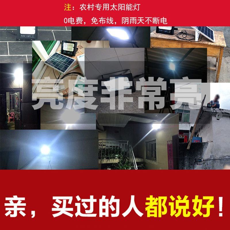 新店送福利太阳能灯户外家用庭院超亮led夜市农村室内外照