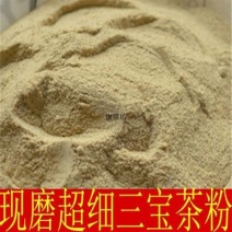 中药材三宝茶粉远志伸筋草益智仁每种原料打粉包邮量