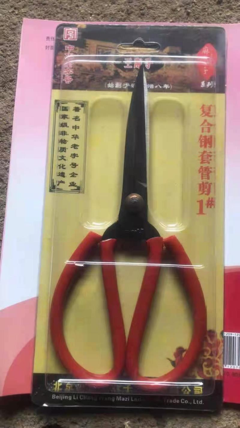 包邮家用剪刀裁缝剪剪刀民用剪刀厂家直销