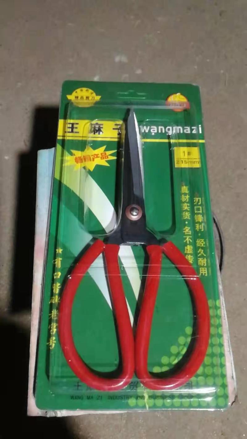 包邮家用剪刀裁缝剪剪刀民用剪刀厂家直销