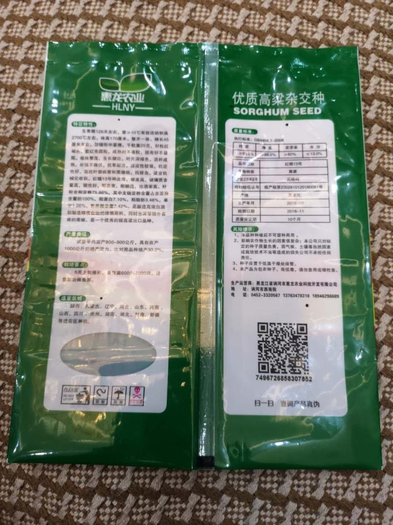 小矮人红帚1号笤帚高粱种子