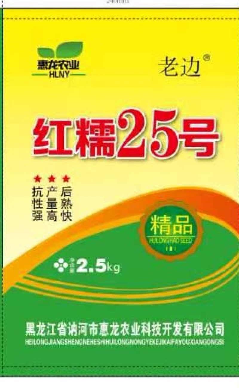 红高粱种子高粱种子红糯25号高粱种子酿酒用高产新品种