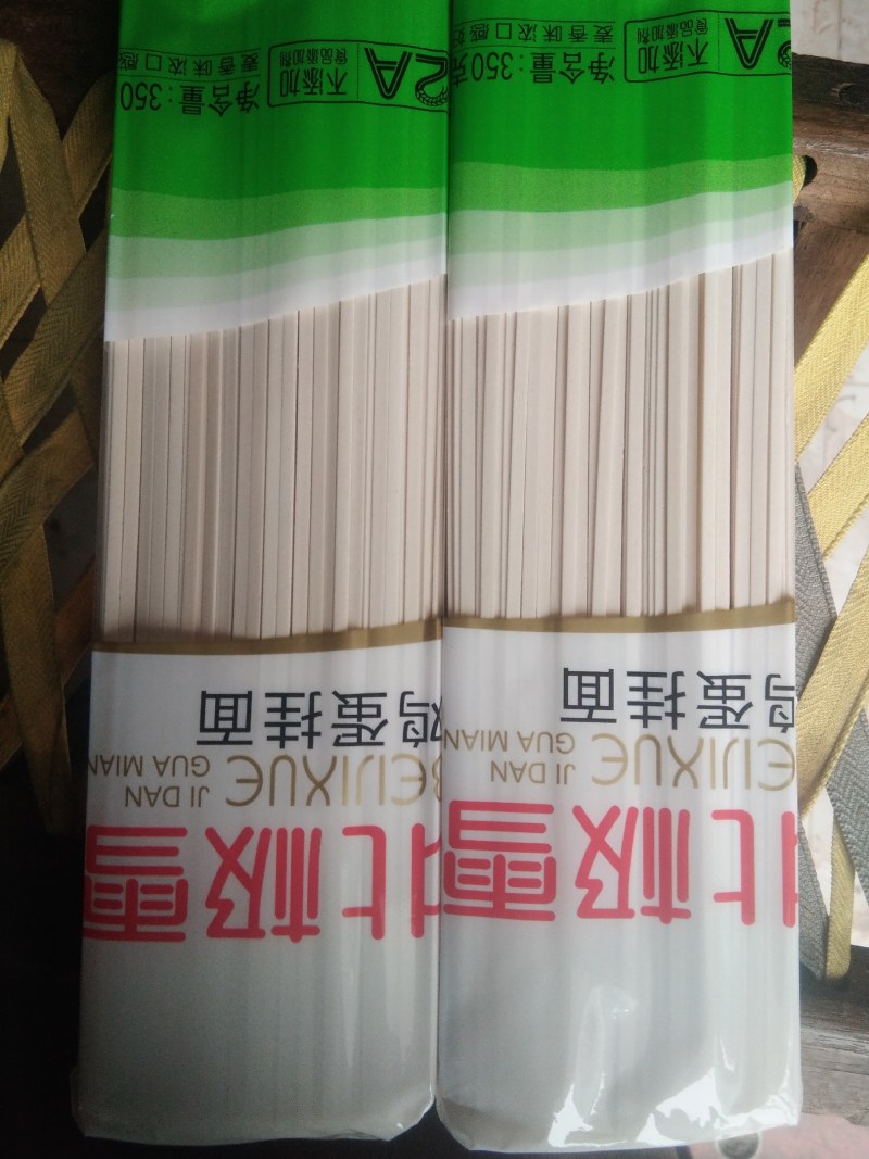金沙河，原味挂面，口感好质量保证
