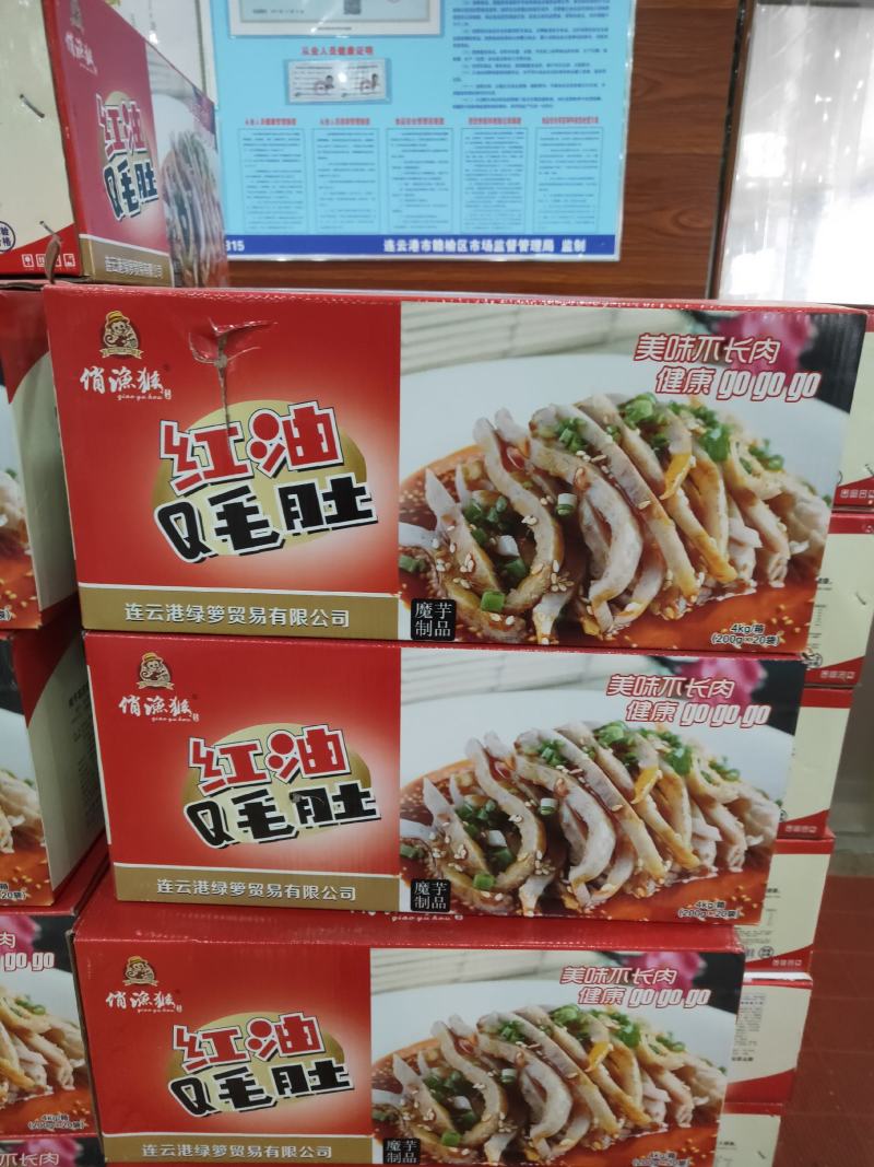毛肚，红油毛肚，开袋即食