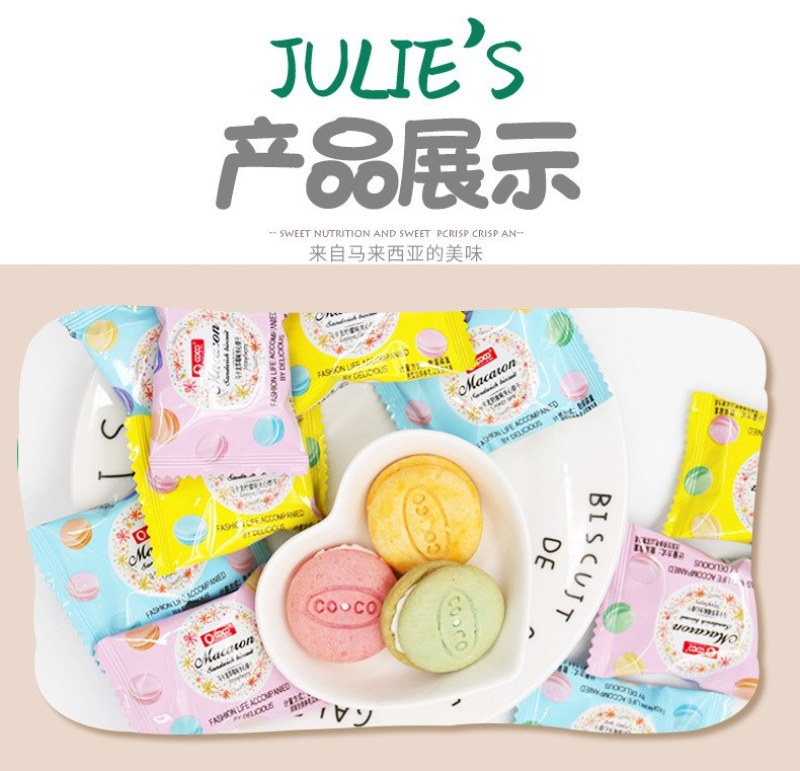 菲律宾COCO马卡龙夹心饼散装休闲零食品批发网红迷你饼干
